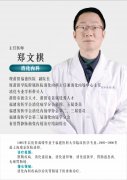【消化內(nèi)科】警惕“毒”從口入，福德消化內(nèi)科鄭主任提醒您守護(hù)腸胃健康